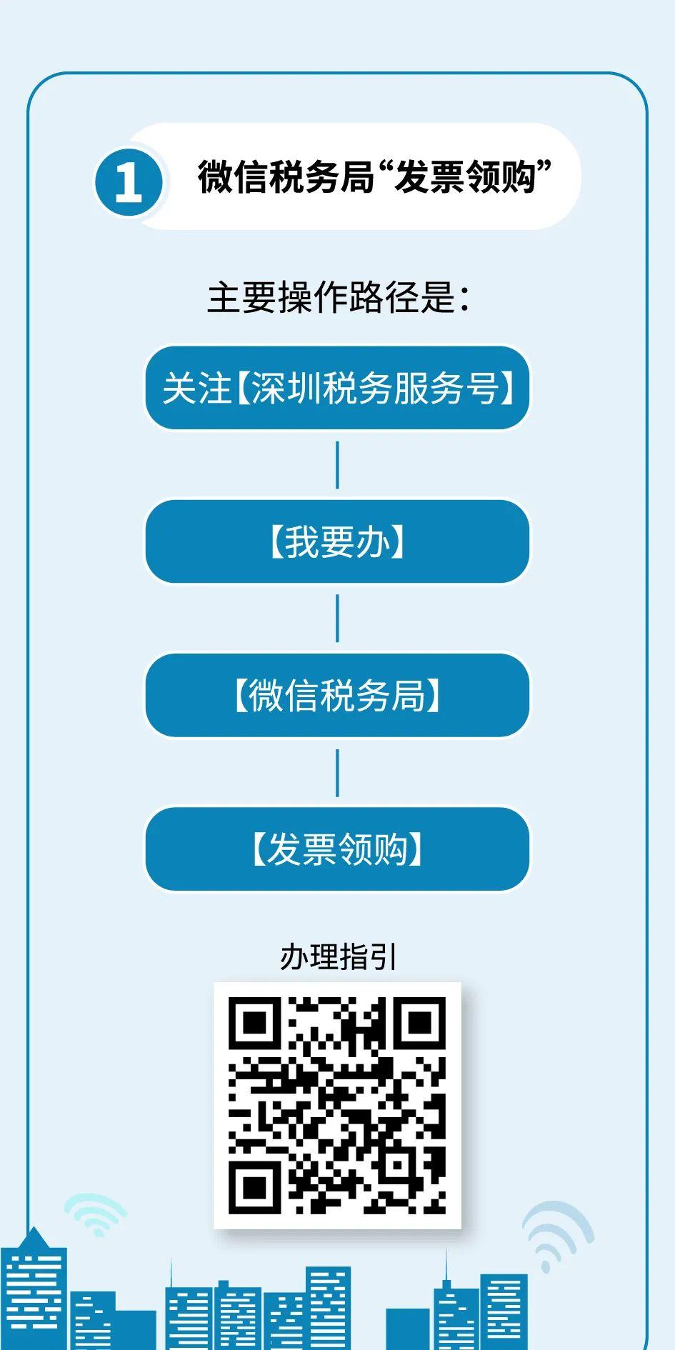 @龙华纳税人 发票可以免费邮寄了!